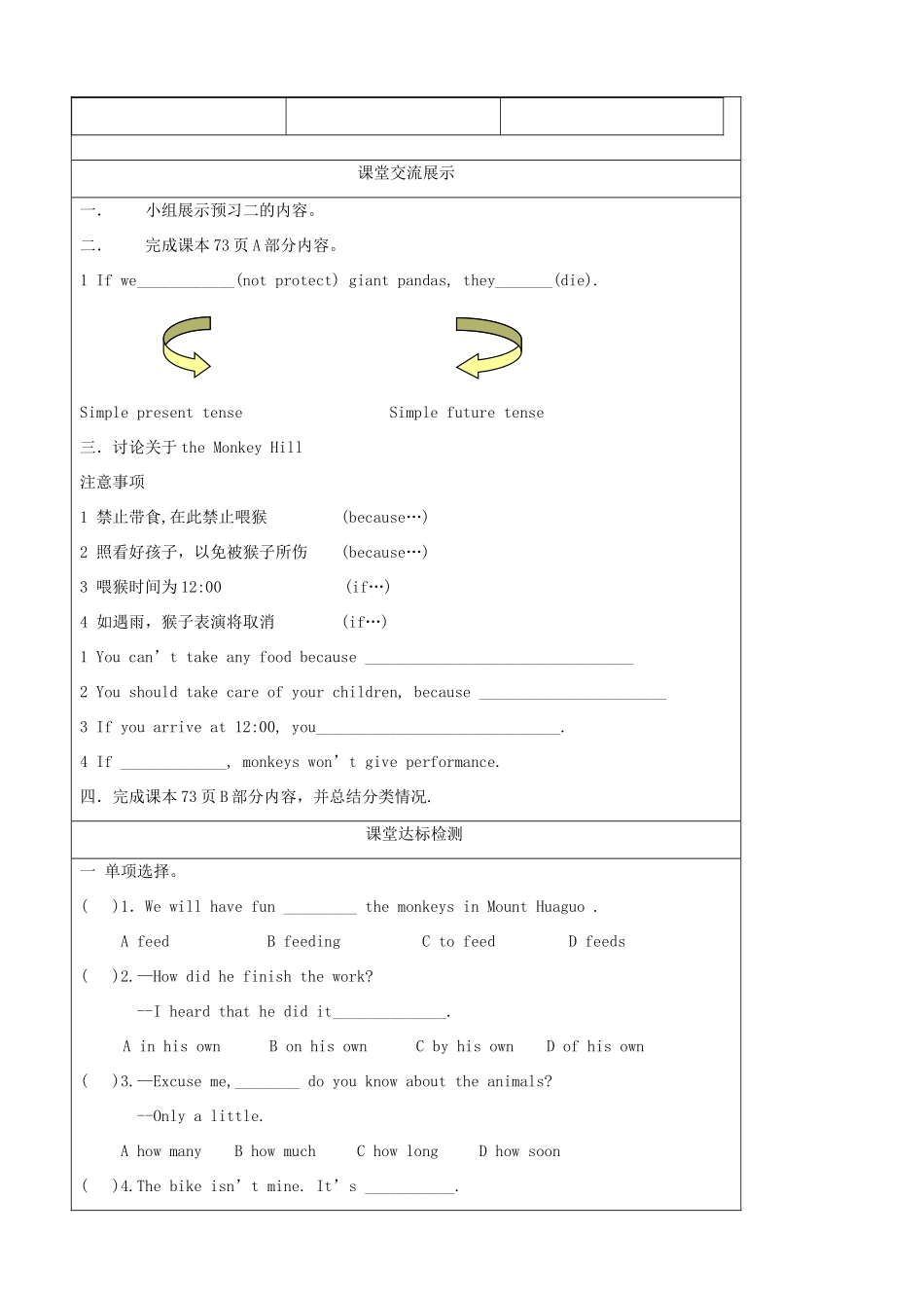 八年级英语上册 Unit 4 Wild animals Checkout精品学案 牛津译林版_第2页