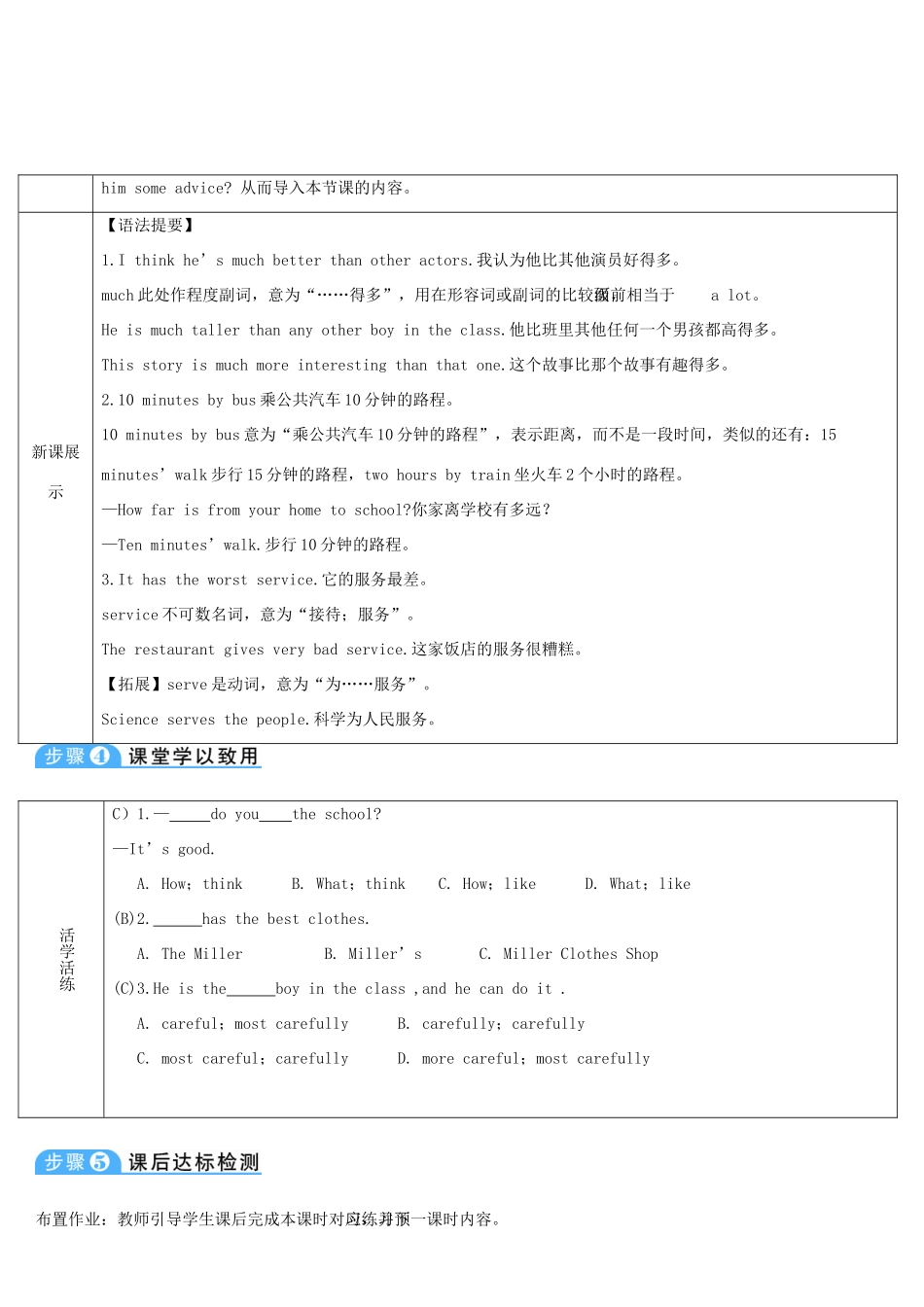 八年级英语上册 Unit 4 What's the best movie theater Section A 第2课时导学案 （新版）人教新目标版-（新版）人教新目标版初中八年级上册英语学案_第2页