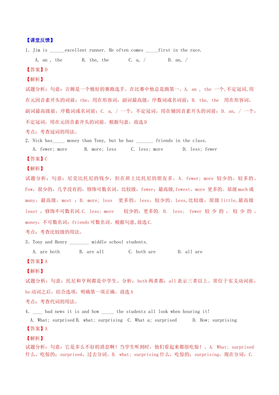 北大绿卡八年级英语上册 Unit 2 How often do you exercise（第3课时）Section B（1a-2e）导学案 （新版）人教新目标版-（新版）人教新目标版初中八年级上册英语学案_第2页