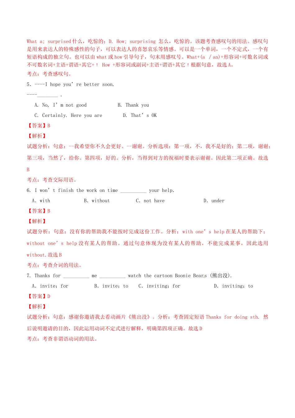 北大绿卡八年级英语上册 Unit 2 How often do you exercise（第3课时）Section B（1a-2e）导学案 （新版）人教新目标版-（新版）人教新目标版初中八年级上册英语学案_第3页