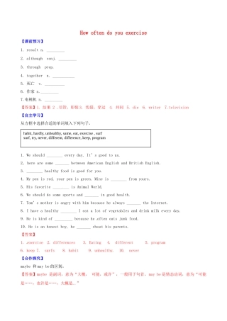 北大绿卡八年级英语上册 Unit 2 How often do you exercise（第3课时）Section B（1a-2e）导学案 （新版）人教新目标版-（新版）人教新目标版初中八年级上册英语学案