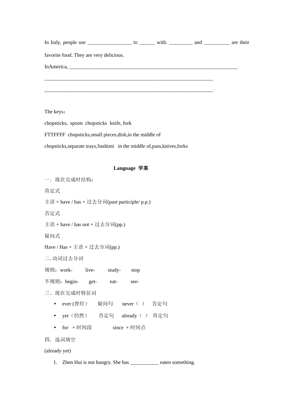 广东省广州市七年级英语下册：Unit 7 Foods and drinks学案（牛津）_第2页