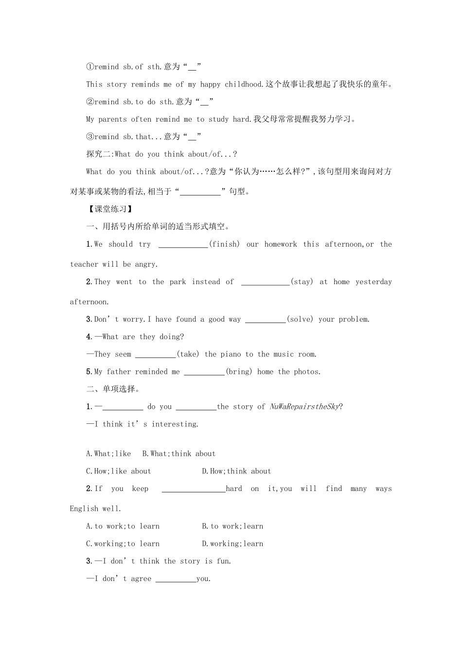 八年级英语下册 Unit 6 An old man tried to move the mountains（Period1 SectionA1a—2d）学案设计 （新版）人教新目标版-（新版）人教新目标版初中八年级下册英语学案_第2页