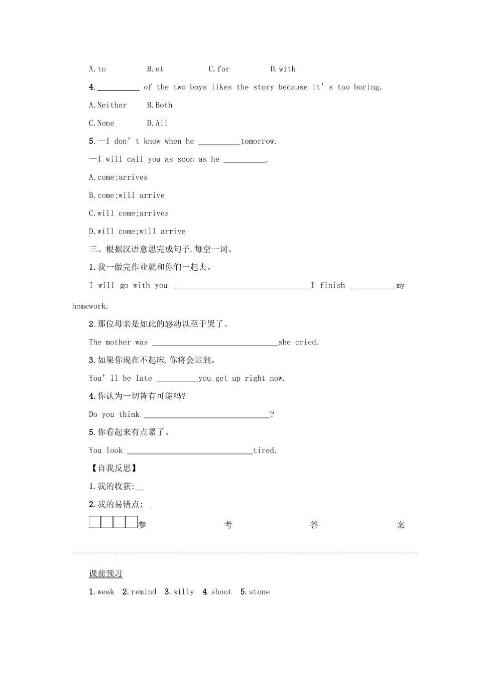 八年级英语下册 Unit 6 An old man tried to move the mountains（Period1 SectionA1a—2d）学案设计 （新版）人教新目标版-（新版）人教新目标版初中八年级下册英语学案_第3页
