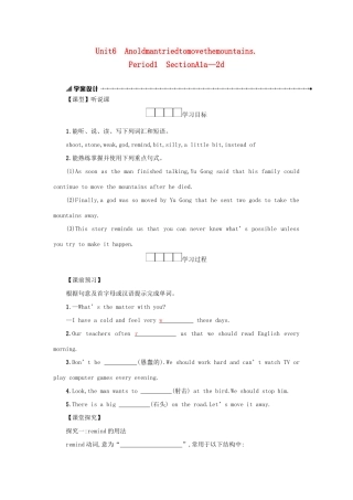 八年级英语下册 Unit 6 An old man tried to move the mountains（Period1 SectionA1a—2d）学案设计 （新版）人教新目标版-（新版）人教新目标版初中八年级下册英语学案