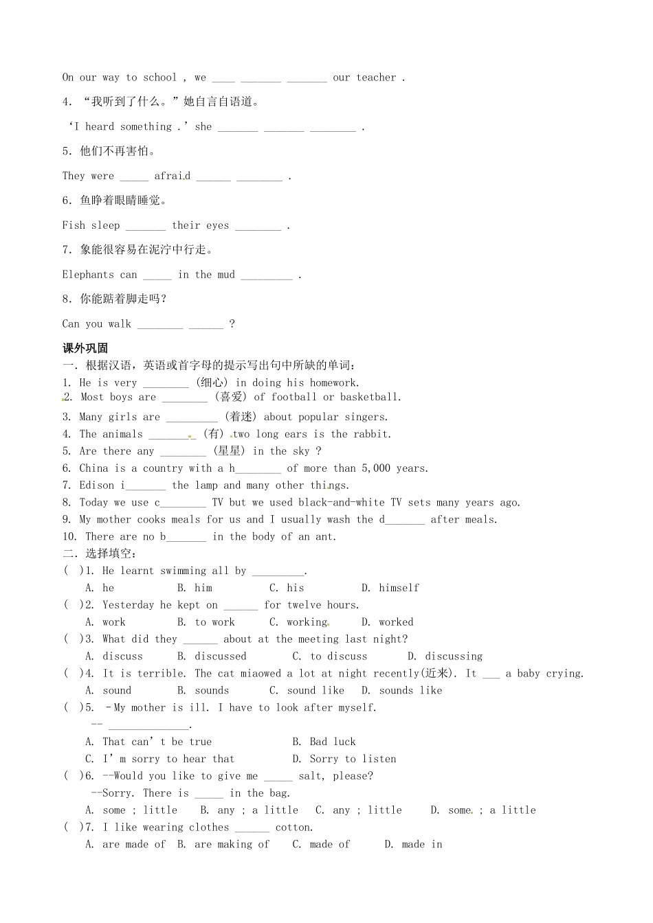 江苏省沭阳县广宇中学七年级英语 Unit 4 Main task 导学 牛津版_第2页