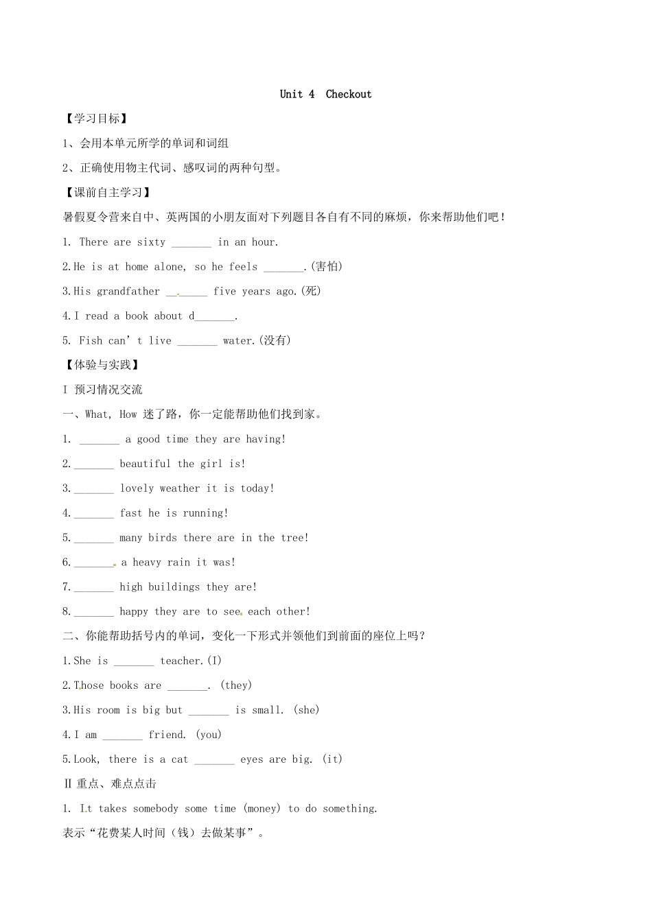 江苏省沭阳县广宇中学七年级英语 Unit 4 Main task 导学 牛津版_第3页