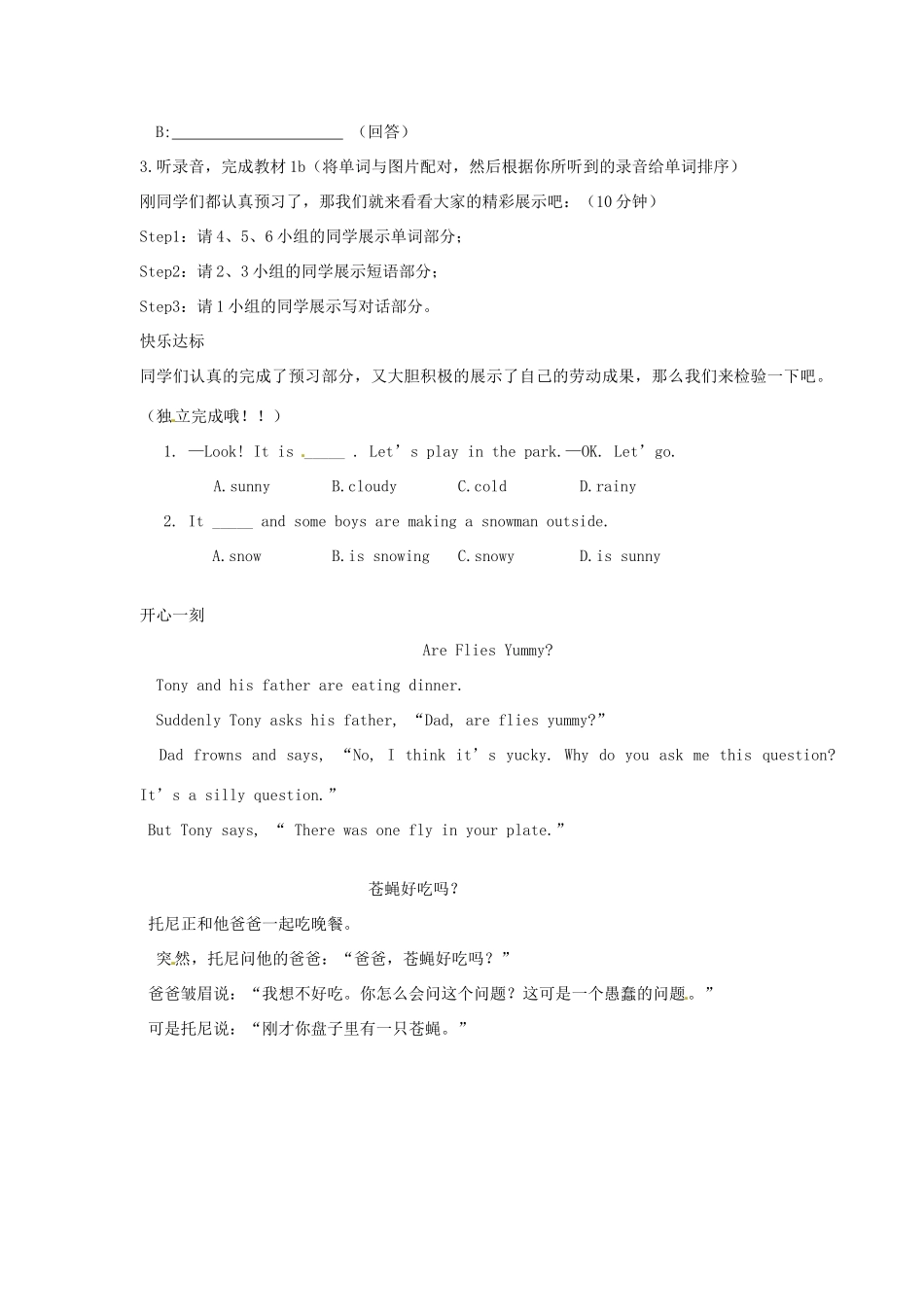 海南省海口市第十四中学七年级英语下册 Unit 8 The Season and the Weather Topic 1 Section B导学案（无答案） 仁爱版_第2页