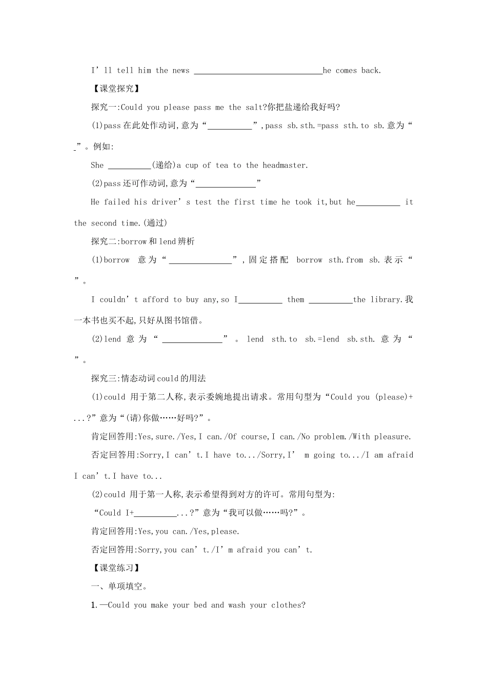 八年级英语下册 Unit 3 Could you please clean your room（Period3 SectionAGrammarFocus—4c）学案设计 （新版）人教新目标版-（新版）人教新目标版初中八年级下册英语学案_第2页
