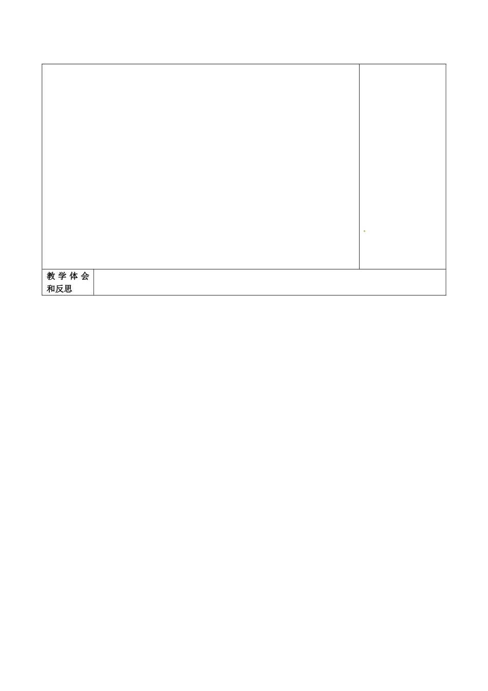 河北省围场县棋盘山中学八年级语文下册《醉翁亭记》学案3 新人教版_第2页