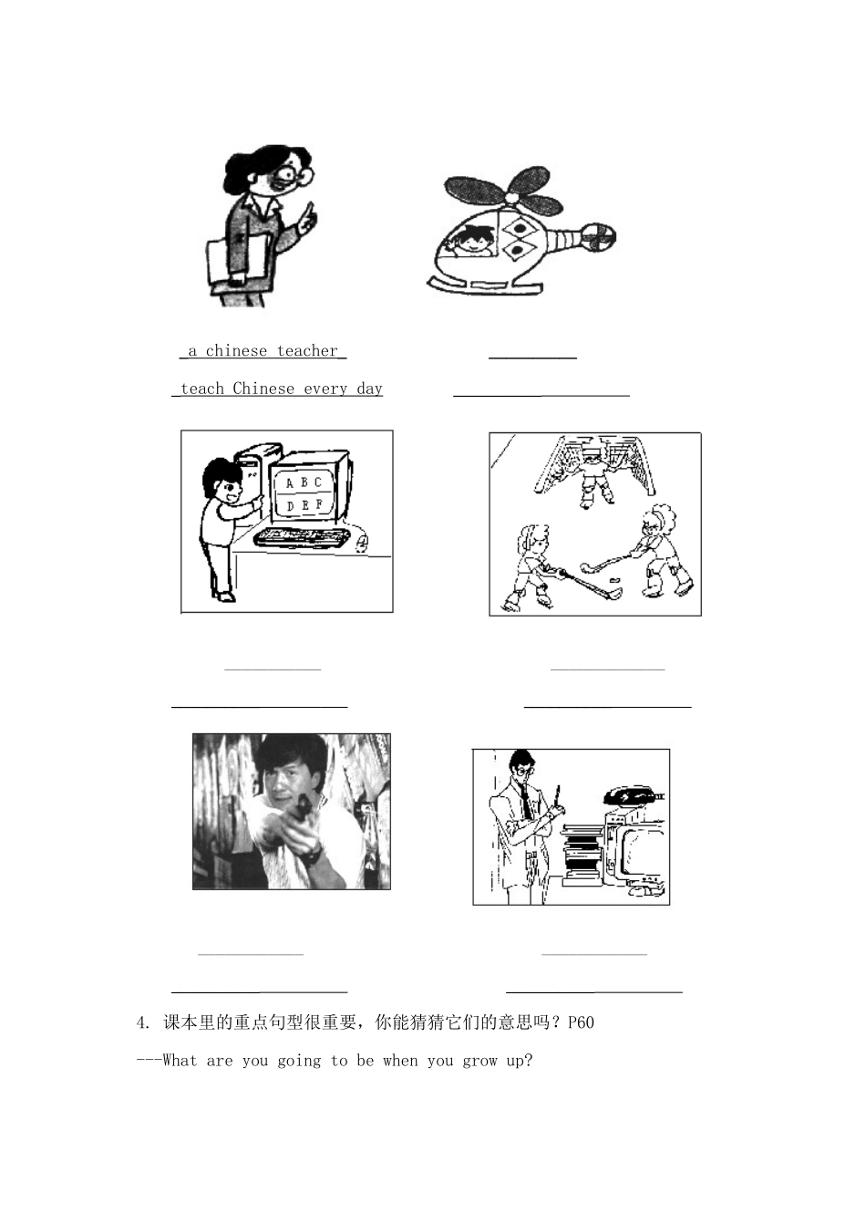 八年级英语下册 Unit 10 Section A 导学练 人教新目标板_第2页