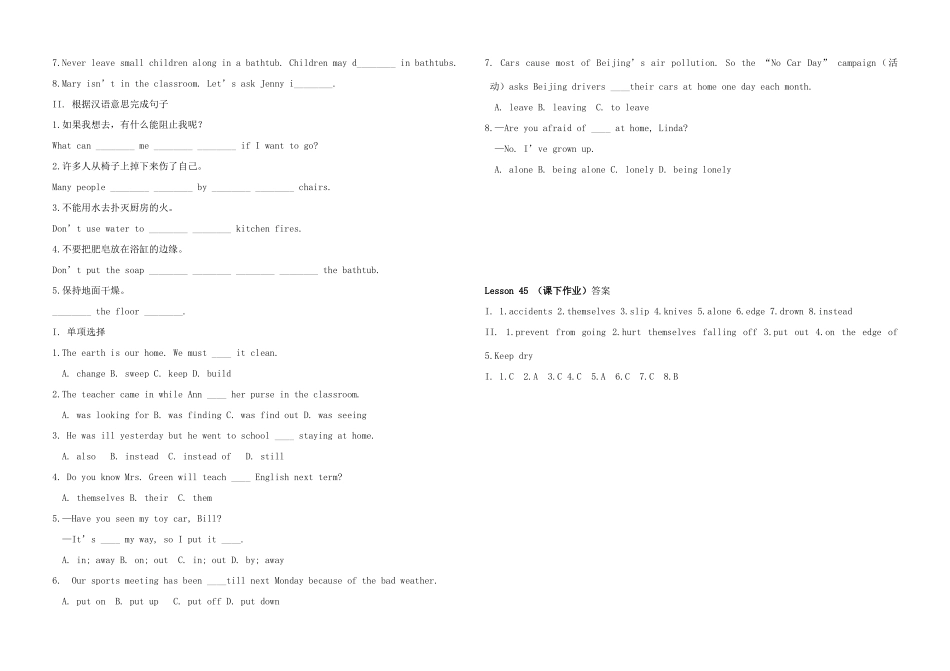 河南省鹿邑县德源中学九年级英语 lesson45导学案_第3页