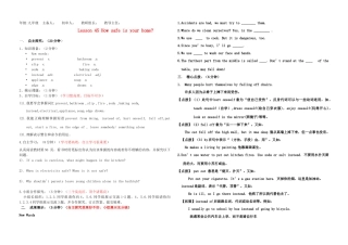 河南省鹿邑县德源中学九年级英语 lesson45导学案