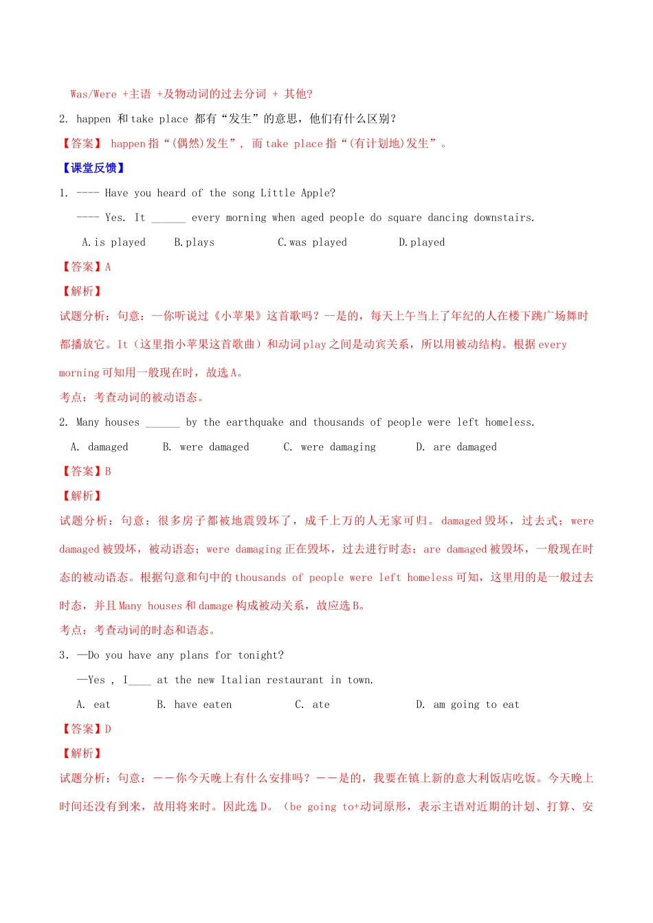 北大绿卡九年级英语全册 Unit 6 When was it invented（第2课时）Section A（3a-4c）导学案 （新版）人教新目标版-（新版）人教新目标版初中九年级全册英语学案_第2页