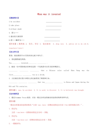 北大绿卡九年级英语全册 Unit 6 When was it invented（第2课时）Section A（3a-4c）导学案 （新版）人教新目标版-（新版）人教新目标版初中九年级全册英语学案