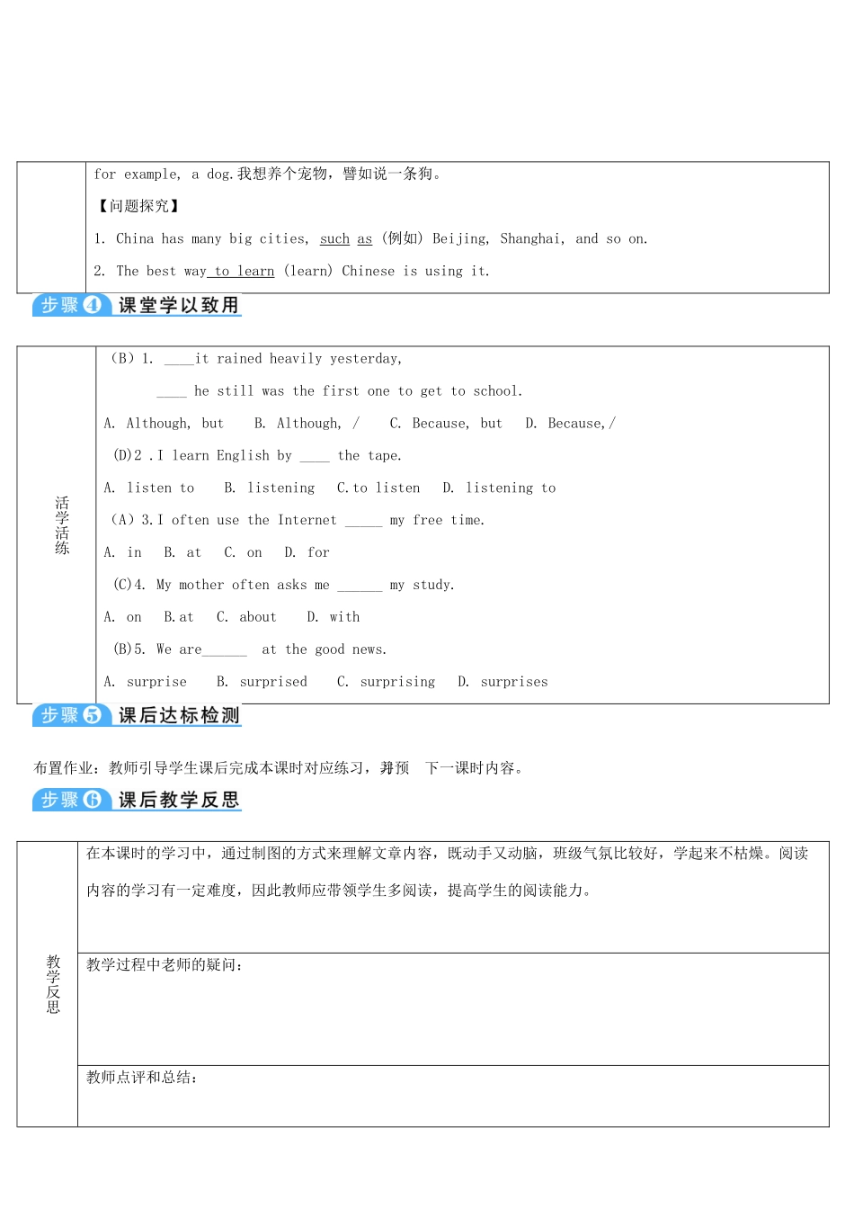 八年级英语上册 Unit 2 How often do you exercise Section B 第4课时导学案 （新版）人教新目标版-（新版）人教新目标版初中八年级上册英语学案_第3页