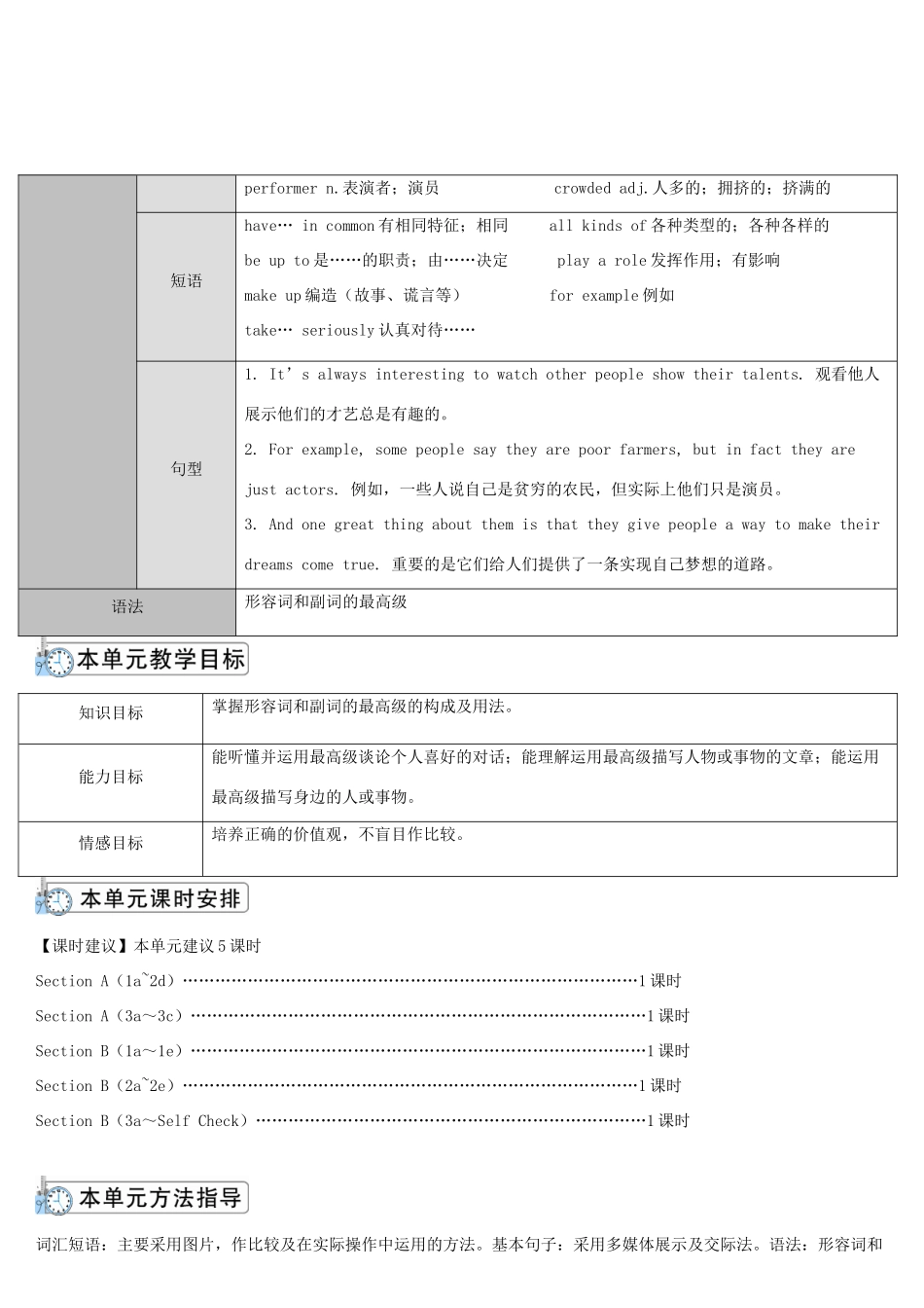八年级英语上册 Unit 4 What's the best movie theater Section A 第1课时导学案 （新版）人教新目标版-（新版）人教新目标版初中八年级上册英语学案_第2页
