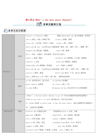 八年级英语上册 Unit 4 What's the best movie theater Section A 第1课时导学案 （新版）人教新目标版-（新版）人教新目标版初中八年级上册英语学案