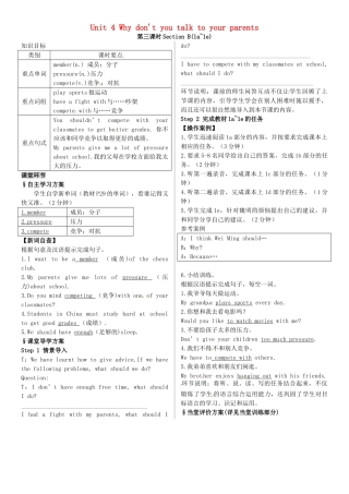 春八年级英语下册 Unit 4 Why don't you talk to your parents（第3课时）导学案 （新版）人教新目标版-（新版）人教新目标版初中八年级下册英语学案
