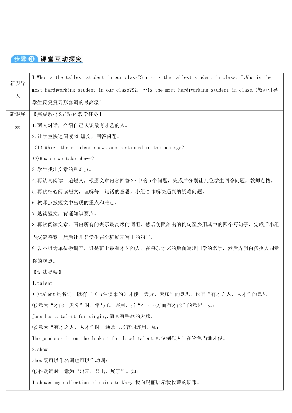 八年级英语上册 Unit 4 What's the best movie theater Section B 第4课时导学案 （新版）人教新目标版-（新版）人教新目标版初中八年级上册英语学案_第2页