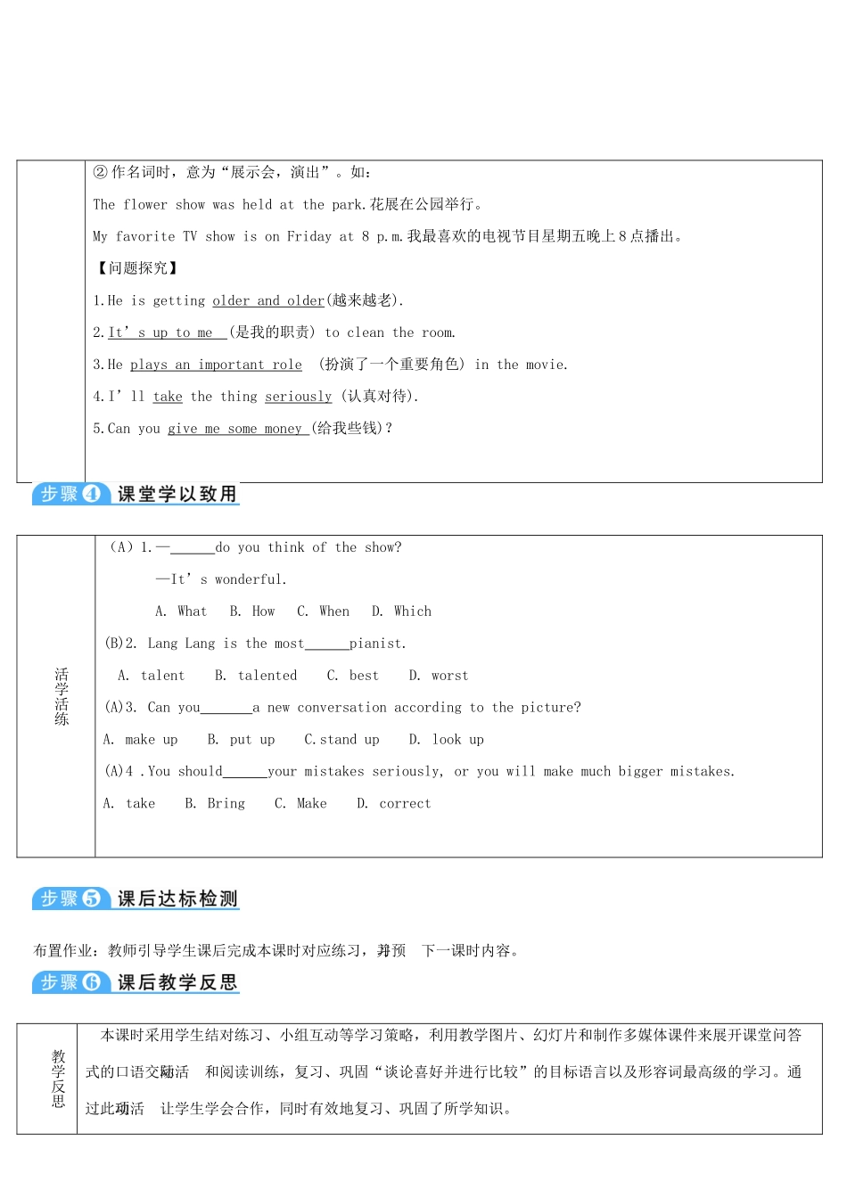 八年级英语上册 Unit 4 What's the best movie theater Section B 第4课时导学案 （新版）人教新目标版-（新版）人教新目标版初中八年级上册英语学案_第3页