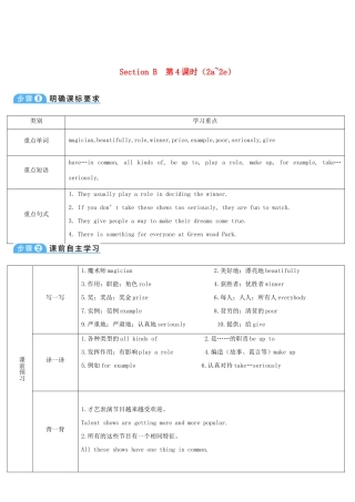 八年级英语上册 Unit 4 What's the best movie theater Section B 第4课时导学案 （新版）人教新目标版-（新版）人教新目标版初中八年级上册英语学案
