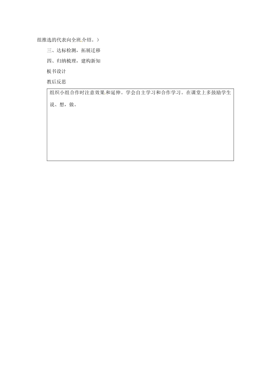 河南省郑州市侯寨二中八年级历史下册 第19课 改革发展中的教育教案 新人教版_第3页