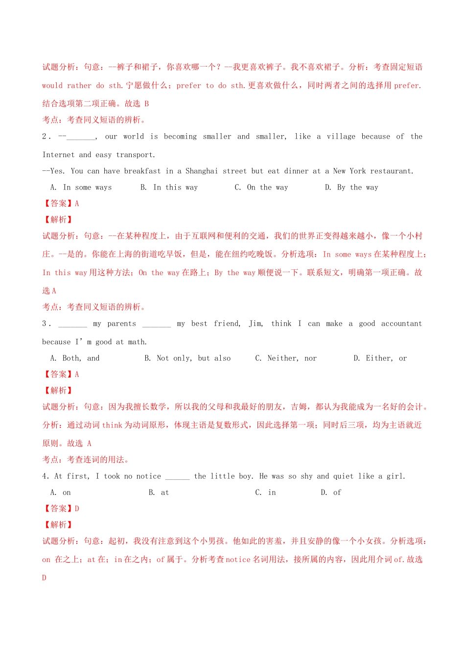 北大绿卡九年级英语全册 Unit 11 Sad movies make me cry（第1课时）Section A（1a-2d）导学案 （新版）人教新目标版-（新版）人教新目标版初中九年级全册英语学案_第2页