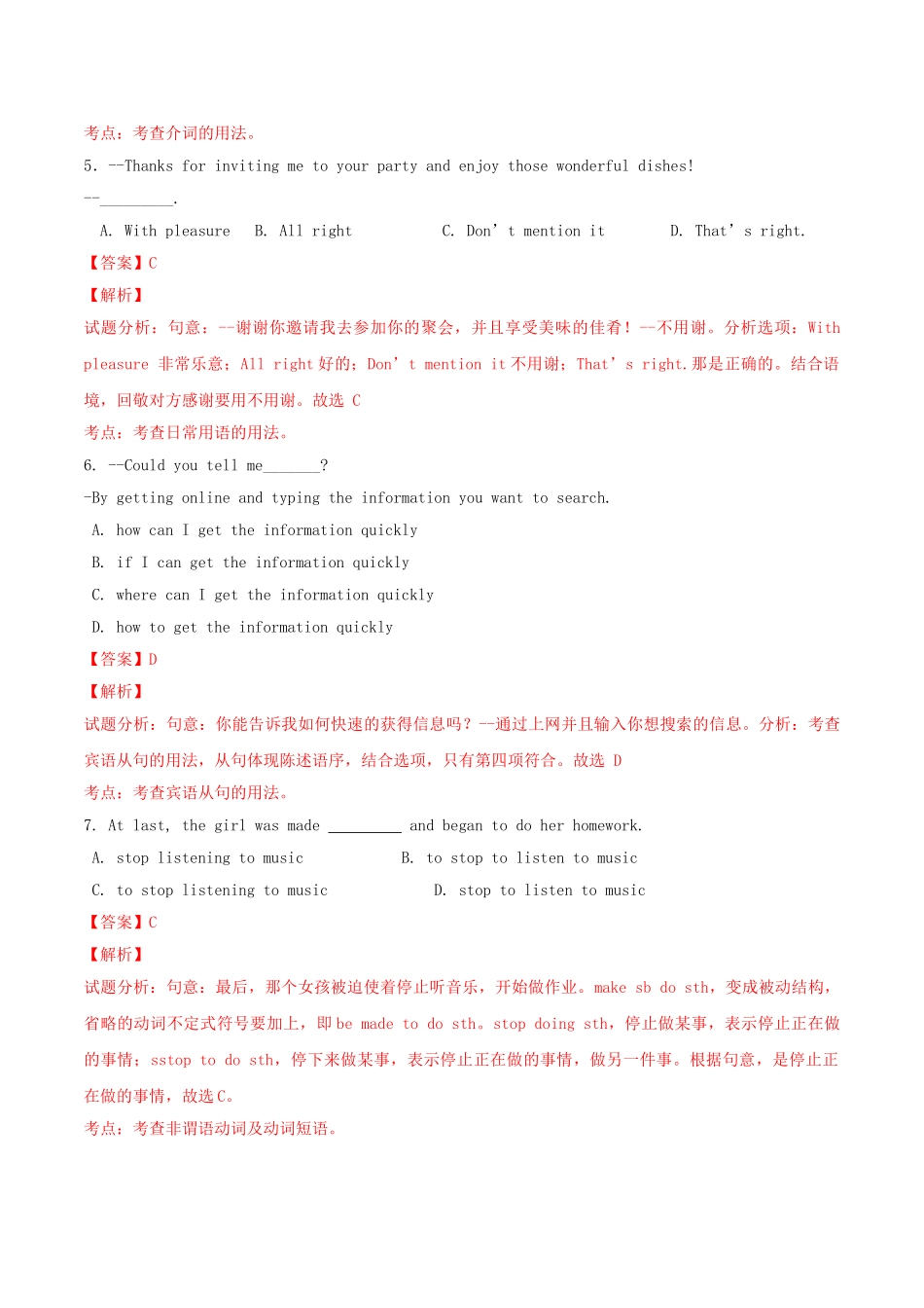 北大绿卡九年级英语全册 Unit 11 Sad movies make me cry（第1课时）Section A（1a-2d）导学案 （新版）人教新目标版-（新版）人教新目标版初中九年级全册英语学案_第3页
