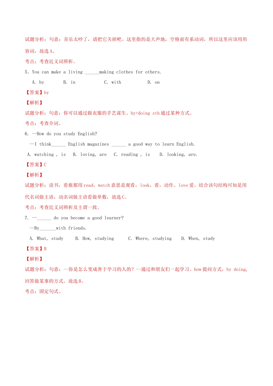 北大绿卡九年级英语全册 Unit 1 How can we become good learners（第1课时）Section A（1a-2d）导学案 （新版）人教新目标版-（新版）人教新目标版初中九年级全册英语学案_第3页