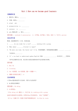 北大绿卡九年级英语全册 Unit 1 How can we become good learners（第1课时）Section A（1a-2d）导学案 （新版）人教新目标版-（新版）人教新目标版初中九年级全册英语学案