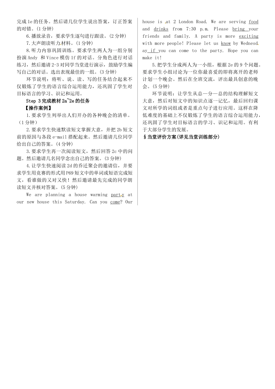 八年级英语上册 Unit 9 Can you come to my party（第3课时）导学案 （新版）人教新目标版-（新版）人教新目标版初中八年级上册英语学案_第2页