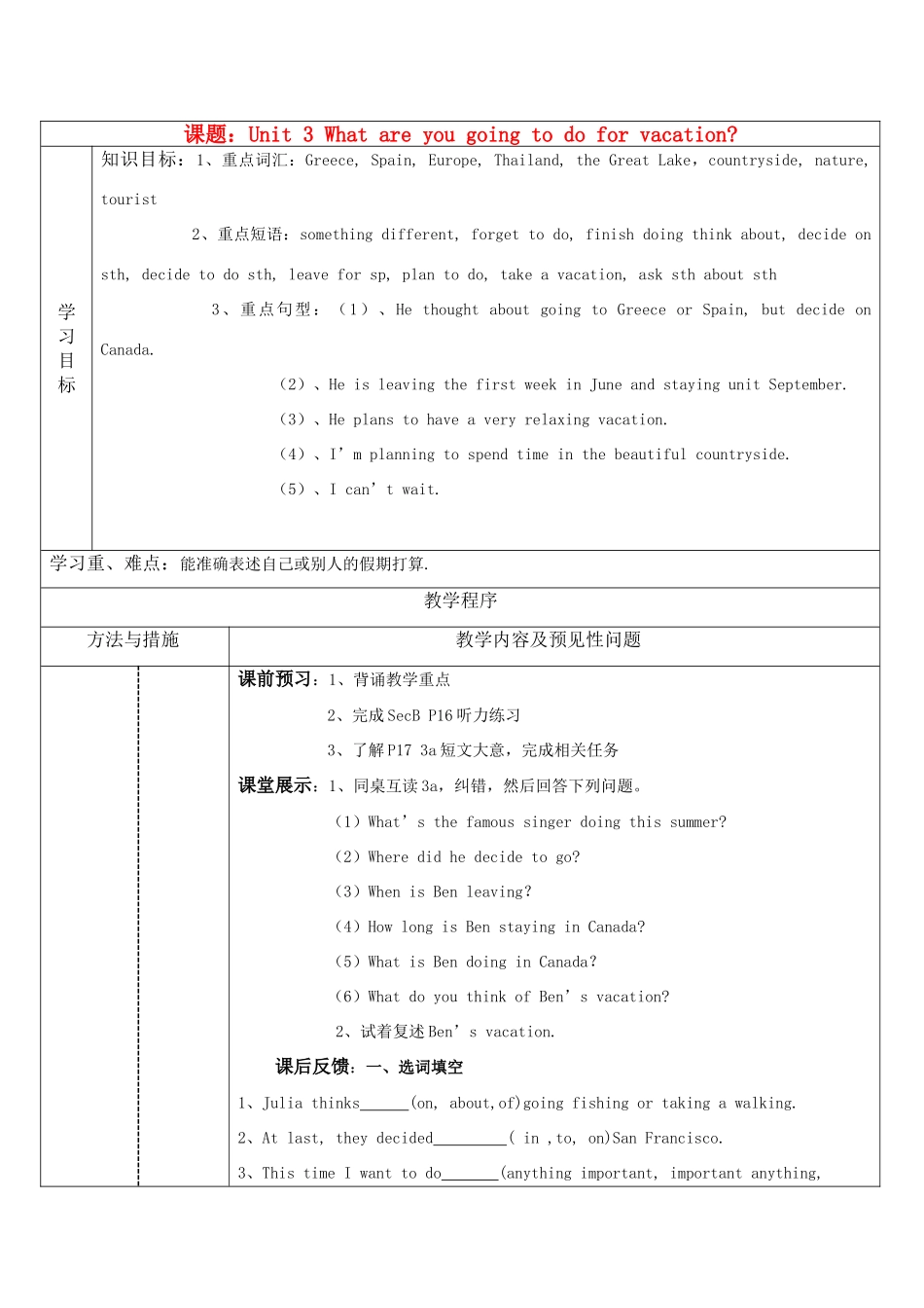 八年级英语上册 unit3period3学案  人教新目标版_第1页