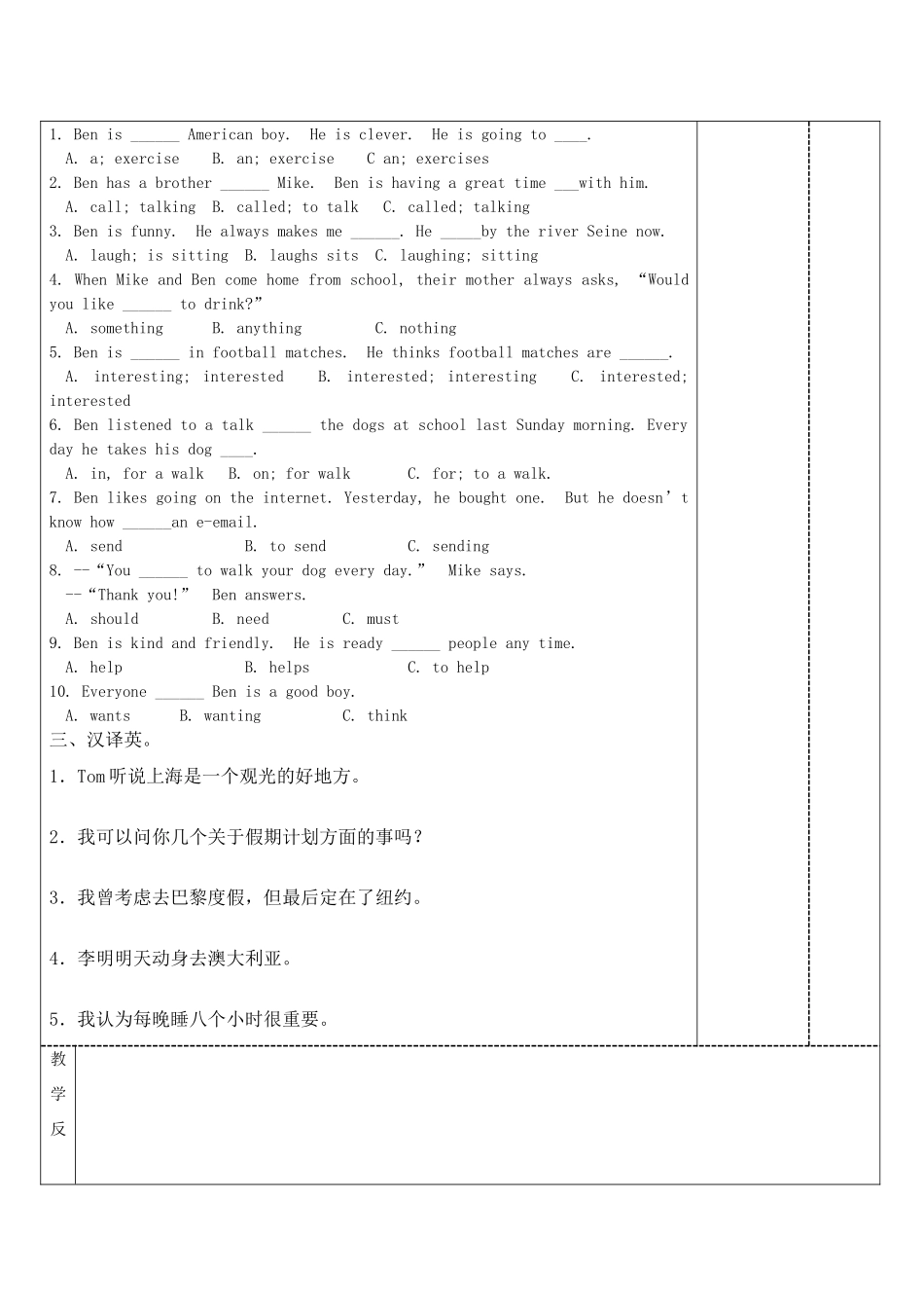 八年级英语上册 unit3period3学案  人教新目标版_第3页