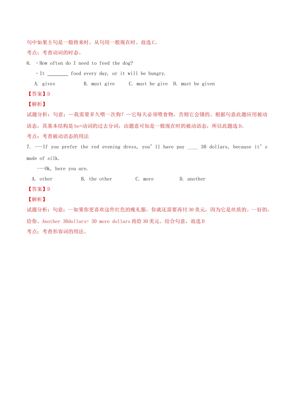 北大绿卡九年级英语全册 Unit 12 Life is full of the unexpected（第3课时）Section B（1a-2e）导学案 （新版）人教新目标版-（新版）人教新目标版初中九年级全册英语学案_第3页