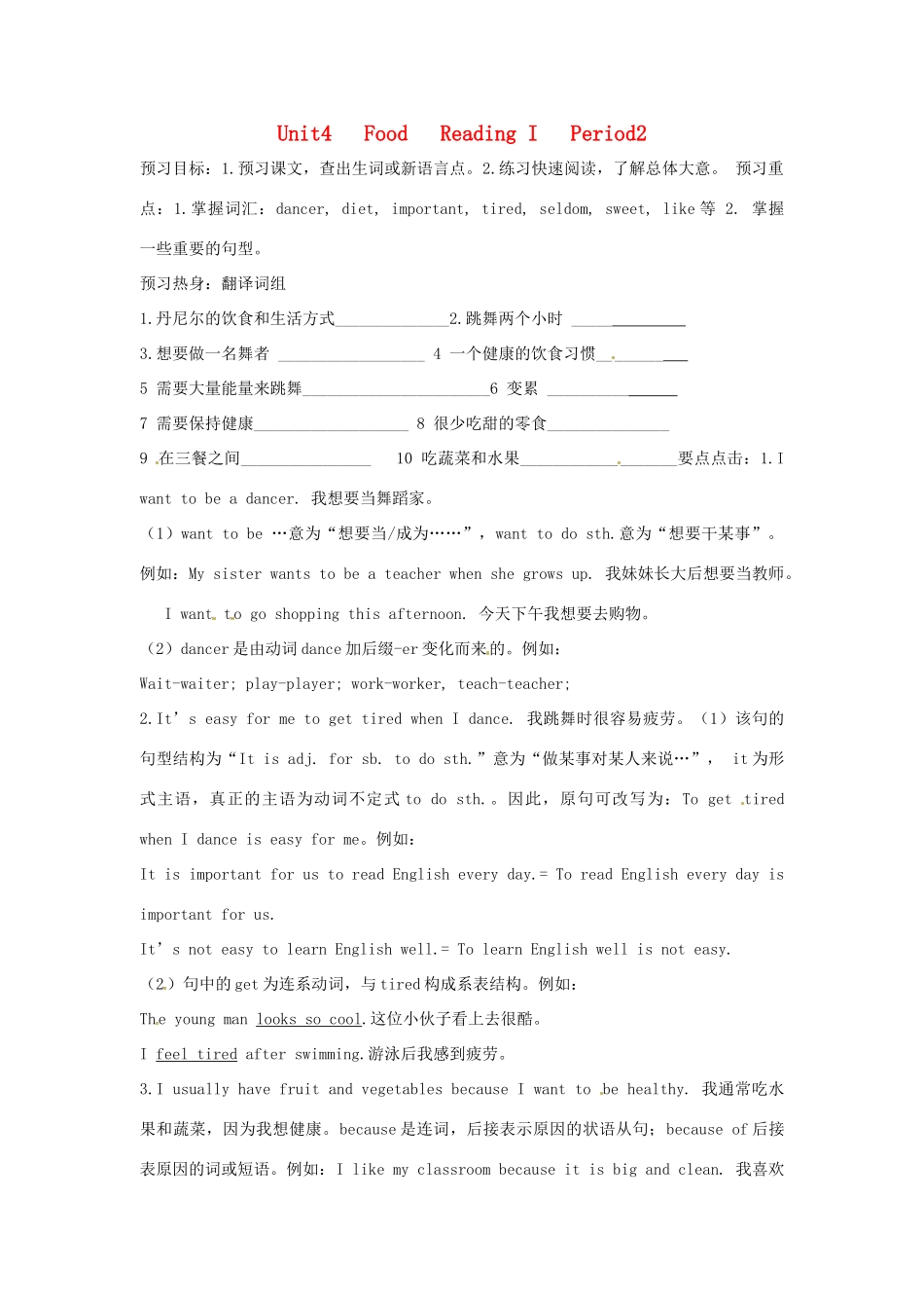 江苏省沭阳县广宇学校七年级英语上册 Unit4 Period2学案（无答案） 牛津版_第1页