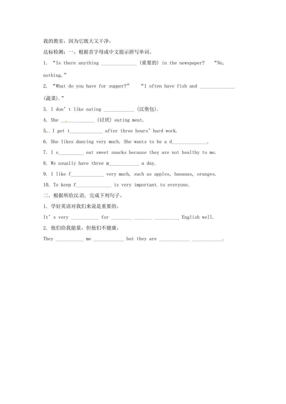 江苏省沭阳县广宇学校七年级英语上册 Unit4 Period2学案（无答案） 牛津版_第2页