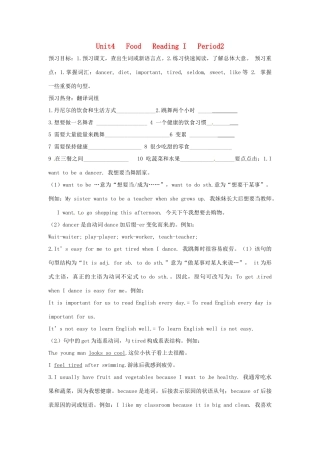 江苏省沭阳县广宇学校七年级英语上册 Unit4 Period2学案（无答案） 牛津版