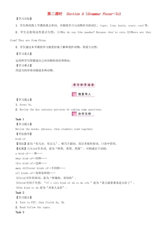春七年级英语下册 Unit 5 Why do you like pandas（第2课时）Section A（Grammar Focus-3c）学案 （新版）人教新目标版-（新版）人教新目标版初中七年级下册英语学案
