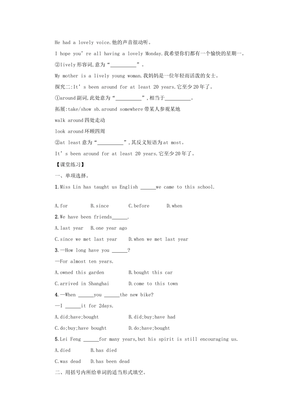 八年级英语下册 Unit 10 I’ve had this bike for three years（Period4 SectionB1a—1d）学案设计 （新版）人教新目标版-（新版）人教新目标版初中八年级下册英语学案_第2页