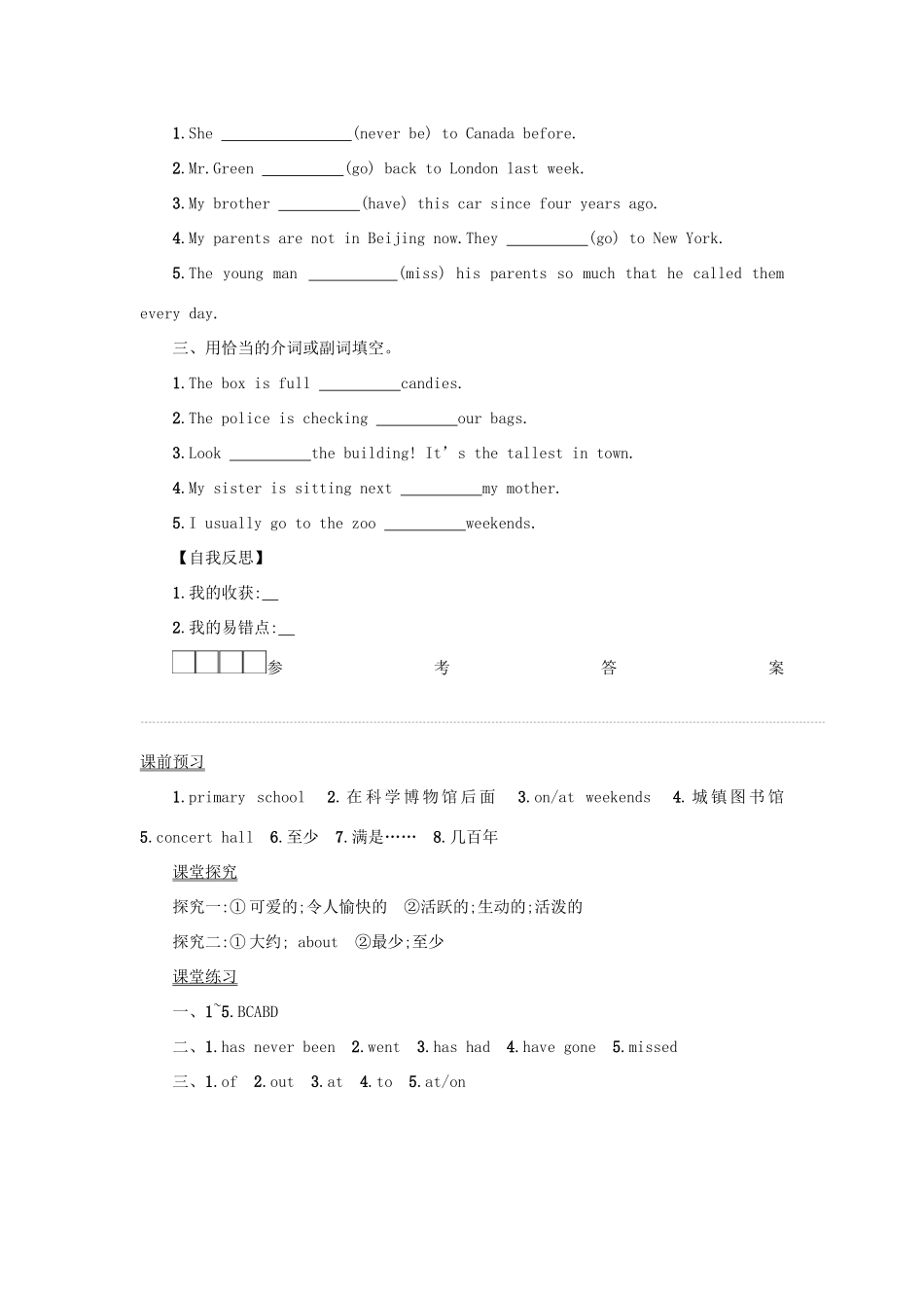 八年级英语下册 Unit 10 I’ve had this bike for three years（Period4 SectionB1a—1d）学案设计 （新版）人教新目标版-（新版）人教新目标版初中八年级下册英语学案_第3页