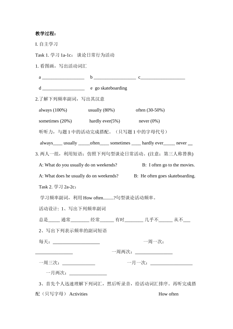 八年级英语上册 unit1 整单元学案 人教新目标_第2页