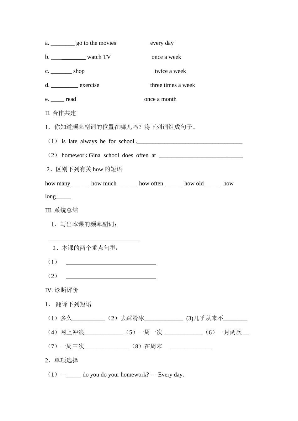 八年级英语上册 unit1 整单元学案 人教新目标_第3页