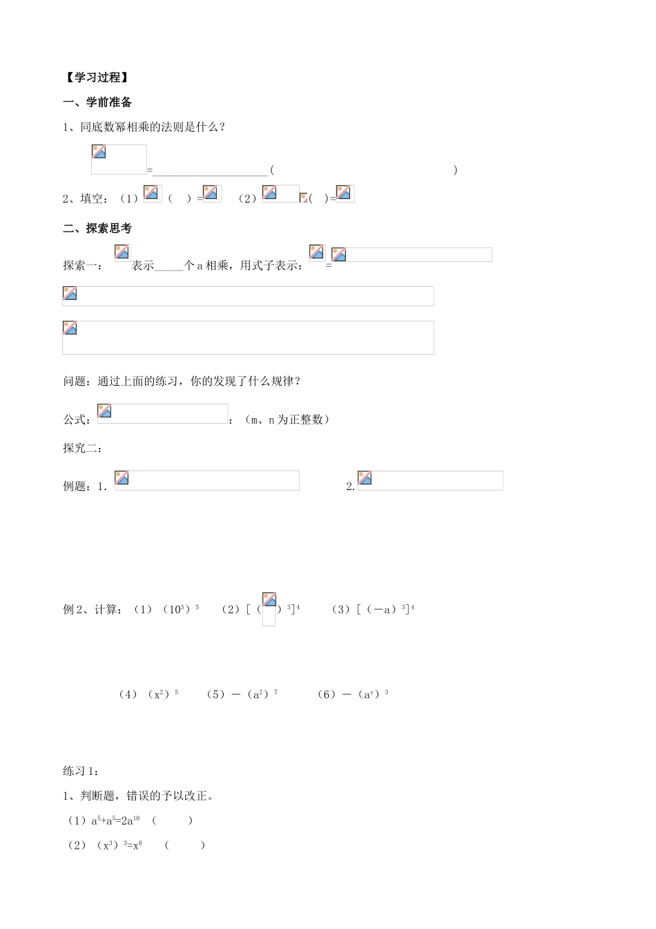 广东省韶关四中八年级上数学第十五章学案_第3页