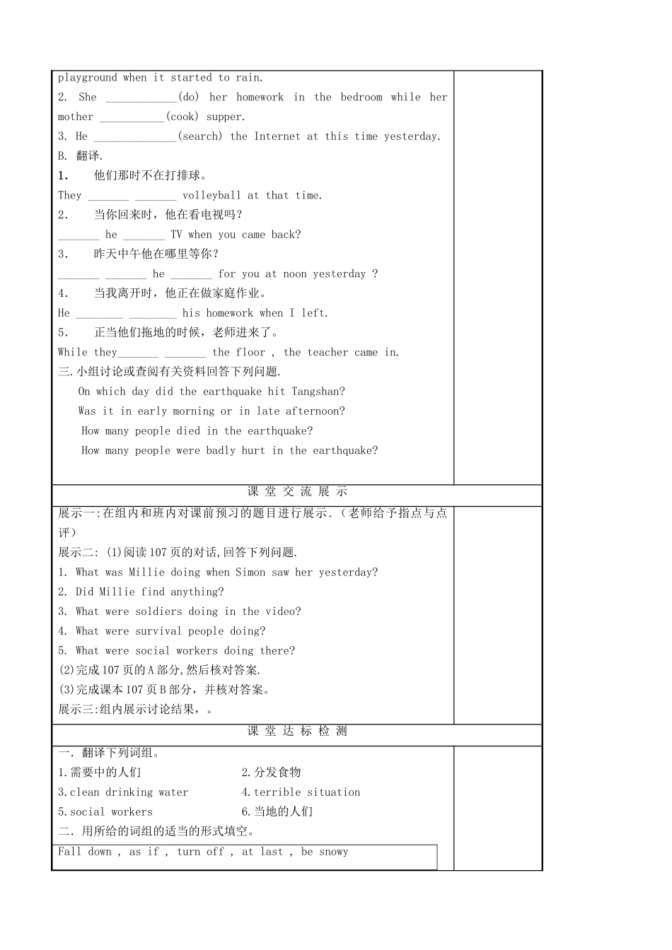 八年级英语上册 Unit 6 National disasters Check out精品学案 牛津译林版_第2页