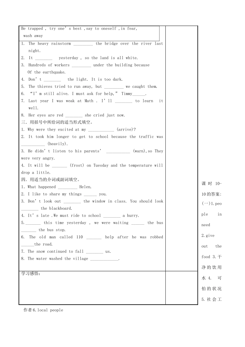 八年级英语上册 Unit 6 National disasters Check out精品学案 牛津译林版_第3页