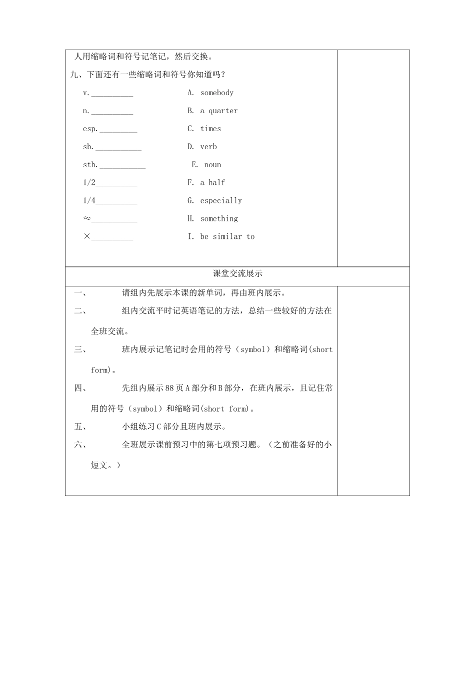 八年级英语上册 Unit 5 Birdwatchers Study skills精品学案（无答案） 牛津译林版_第2页