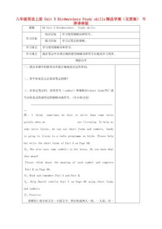 八年级英语上册 Unit 5 Birdwatchers Study skills精品学案（无答案） 牛津译林版