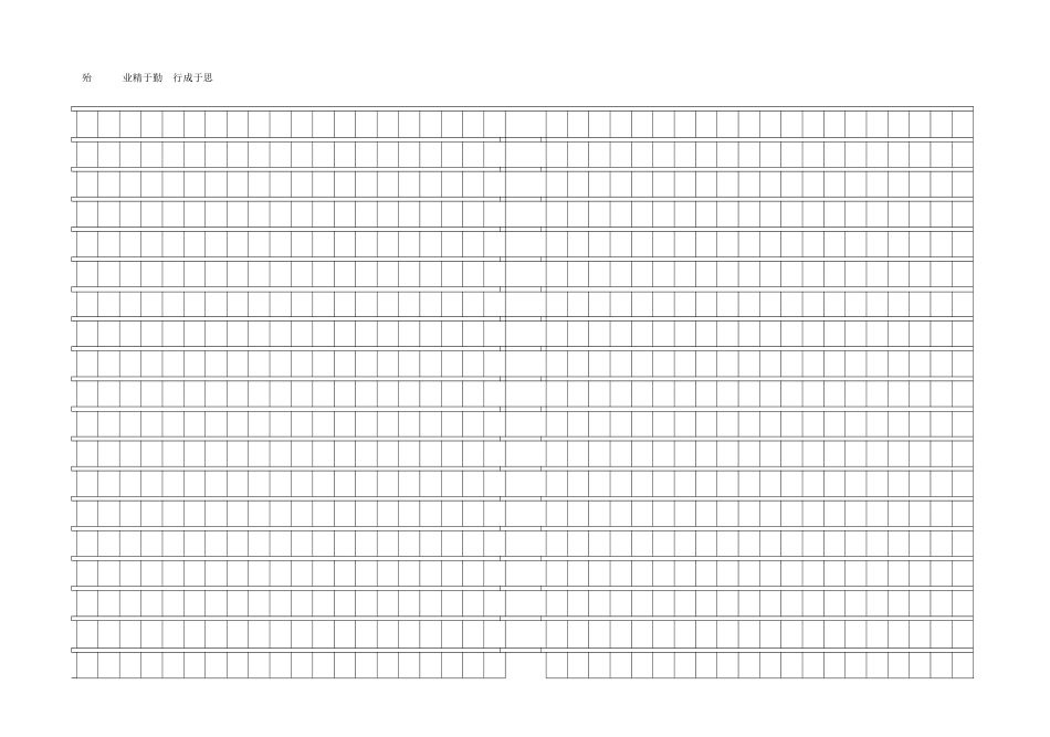 八年级语文上册 第二单元 作文 写一则本地或本校消息导学案 （新版）语文版-（新版）语文版初中八年级上册语文学案_第2页