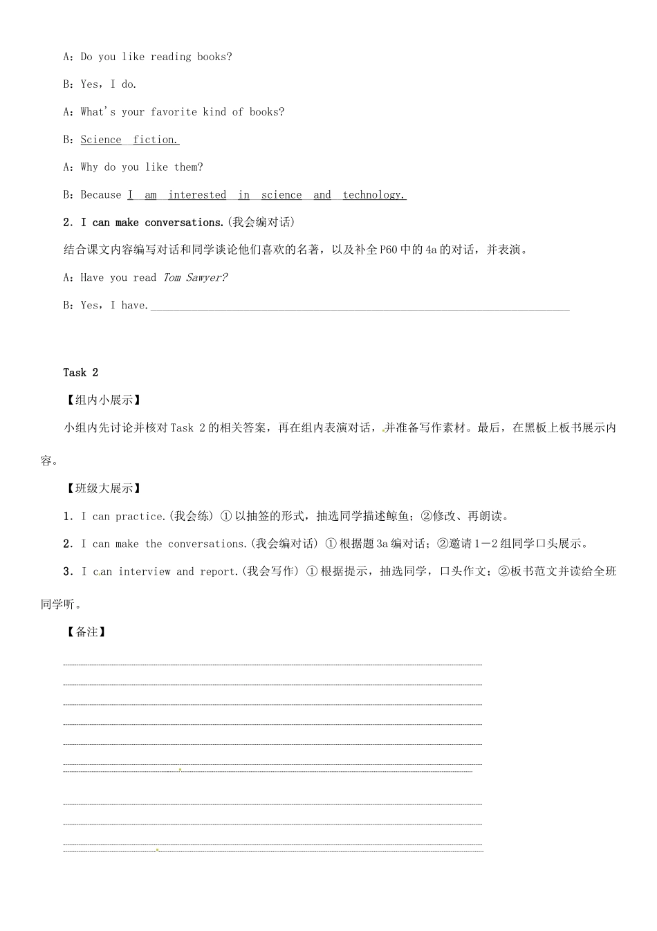 春八年级英语下册 Unit 8 Have you read Treasure Island yet（第3课时）Section A（Grammar Focus-4c）导学案 （新版）人教新目标版-（新版）人教新目标版初中八年级下册英语学案_第3页